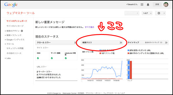 ここの文字をクリックしてください