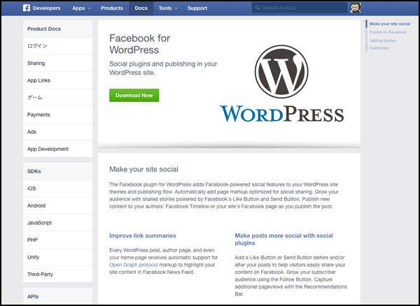 なんとFacebookのオフィシャルプラグイン