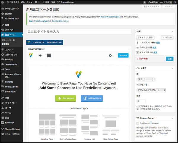 記事を書く部分が、何やら楽しげな感じに変わってしまいました