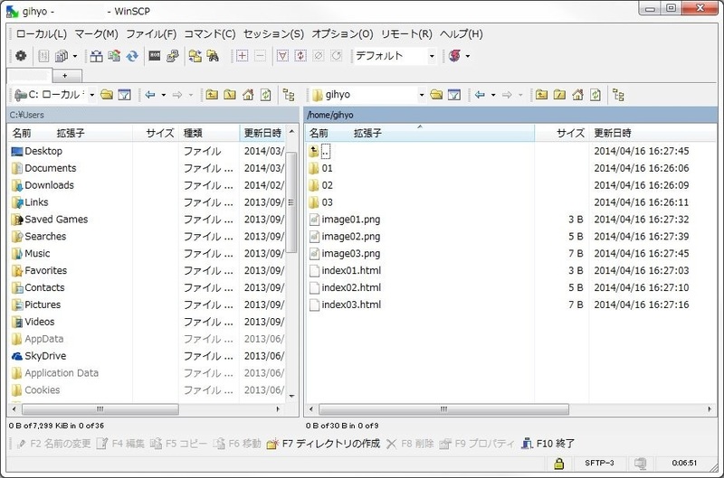 WinSCPでサーバに入っている画面