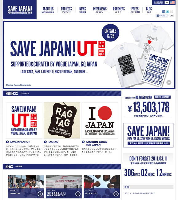 図1　震災後、わずか6時間後に開設された『SAVEJAPAN! PROJECT』。震災直後の錯綜していた情報が整理され、有用な情報を拡散するメディアとなった