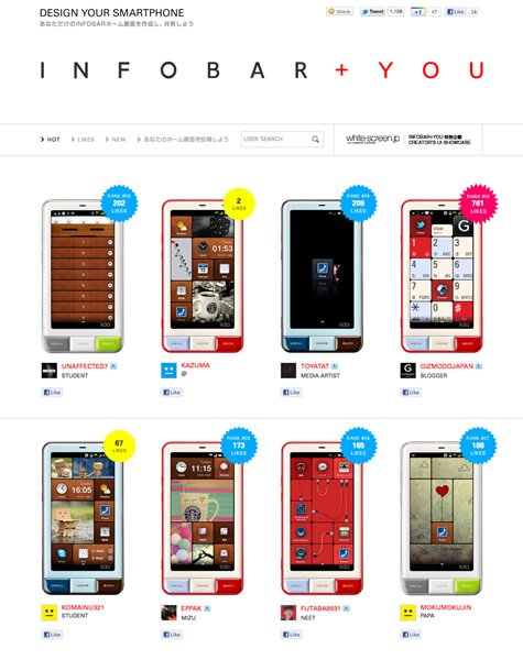 カスタマイズされた画面が並ぶ『INFOBAR+YOU』