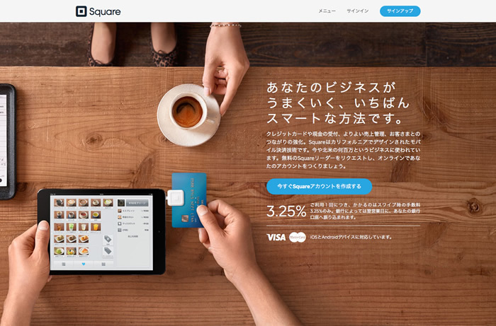 図1　モバイル端末を利用したクレジット決済サービス「Square」