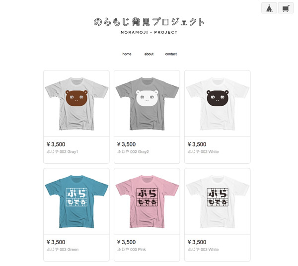 図8　制作されたフォントでデザインされたTシャツの売り上げは、看板文字のある店舗へと還元される