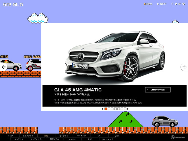 図2　ゲームの世界で新型「GLA」の特長が紹介されていく