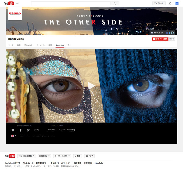 図1　YouTubeを利用した「HONDA Civic」のプロモーション『The Other Side』