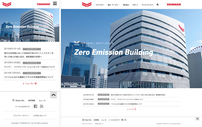 図1　「レスポンシブWebデザイン」に対応したウェブサイトのひとつ『ヤンマー』
