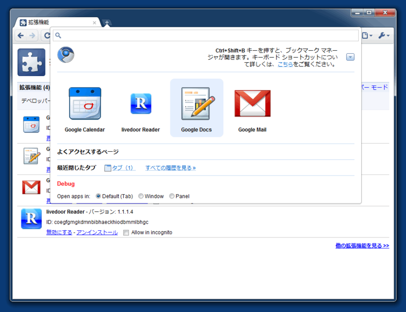 図2　App Launcher