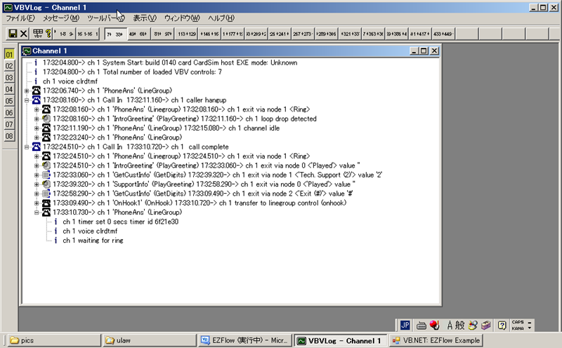 図28　VBVLogによる通話記録