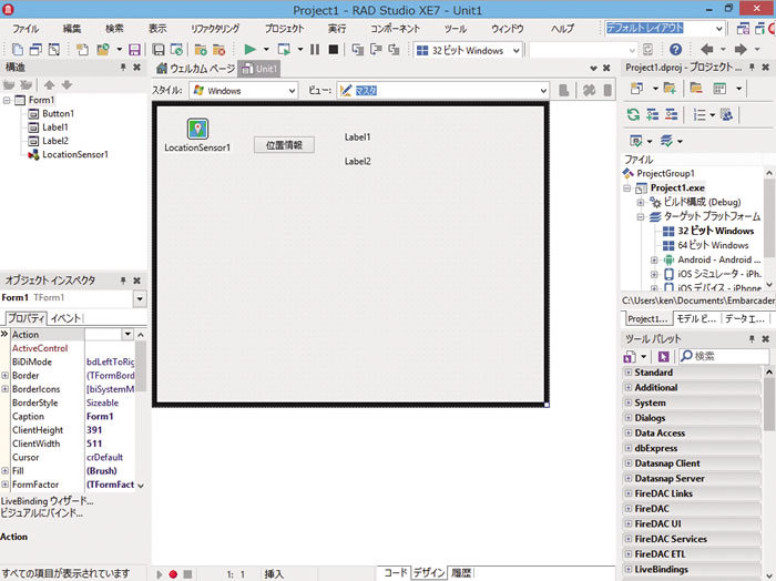 図1　FireUIでマスタ画面を作った直後の状態