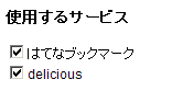 図1　サービスの選択