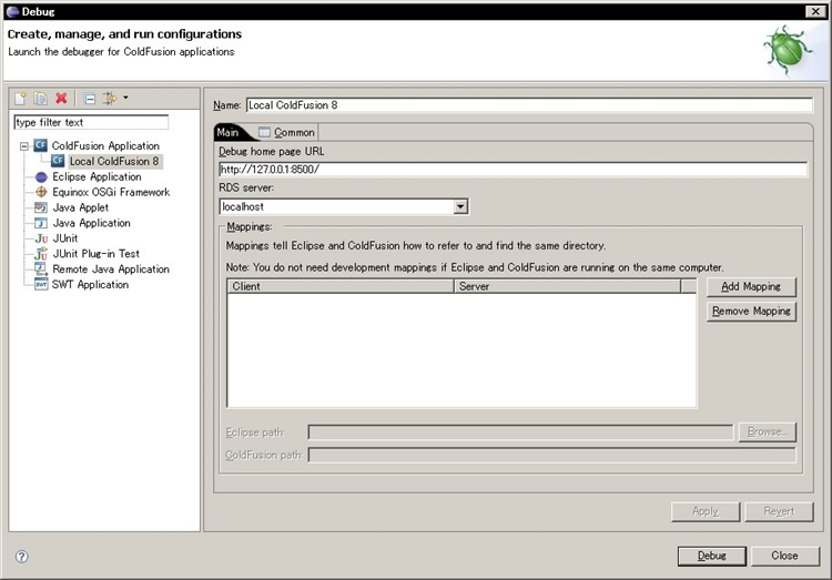 図6　Eclipseのデバッグ設定をする