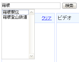 Suggest機能