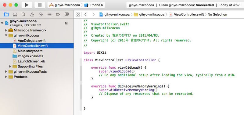 図15　実際のSwiftコードを記述する