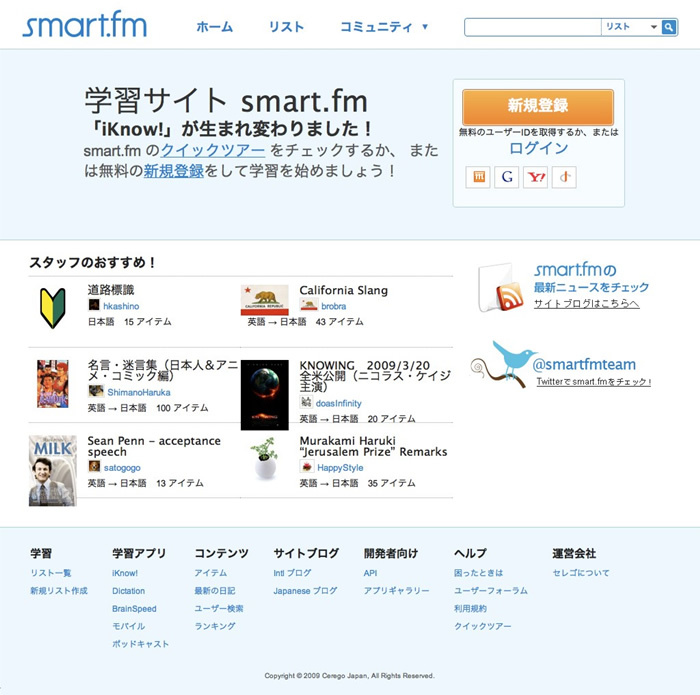 図2　smart.fm