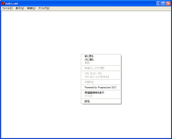 図6　Progressionの機能を有していることが分かる