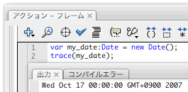 図1　Dateインスタンスのtrace()関数による[出力]結果