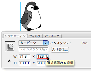 図4　x座標に小数点以下の数値を入れると端数が切捨てられる