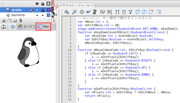 図1　キー操作で動かすインスタンスのフレームアクションに[shift]キーによる動作を追加