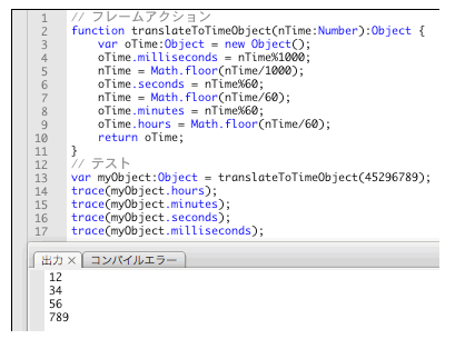 図2　関数に渡したミリ秒から時分秒ミリ秒が設定されたObjectインスタンスを得る