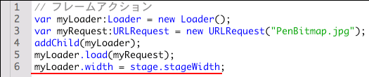 図4　Loaderインスタンスの幅を変えるステートメントが追加されると……（1）