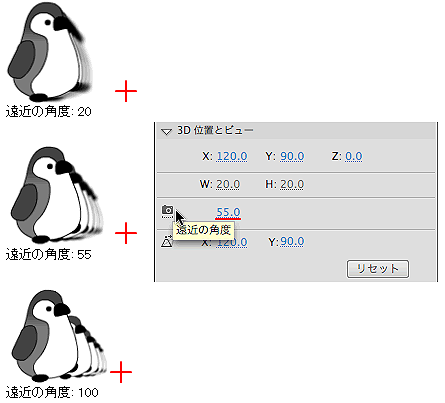 第33回図3　［プロパティ］インスペクタの［3D位置とビュー］セクションにおける［遠近の角度］