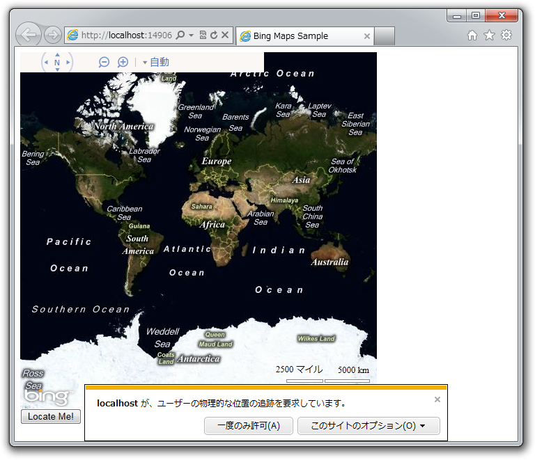 図1　位置情報取得の要求