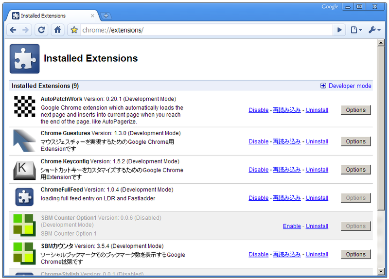 図1　新しくなったInstalled Extensionsページ