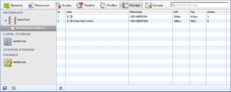 図8　ストレージパネル