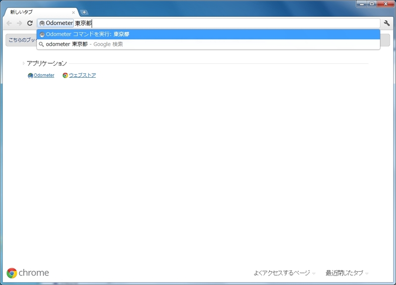 図5　Webアプリに渡すキーワード