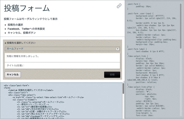 図1　CSSのコンポーネント化