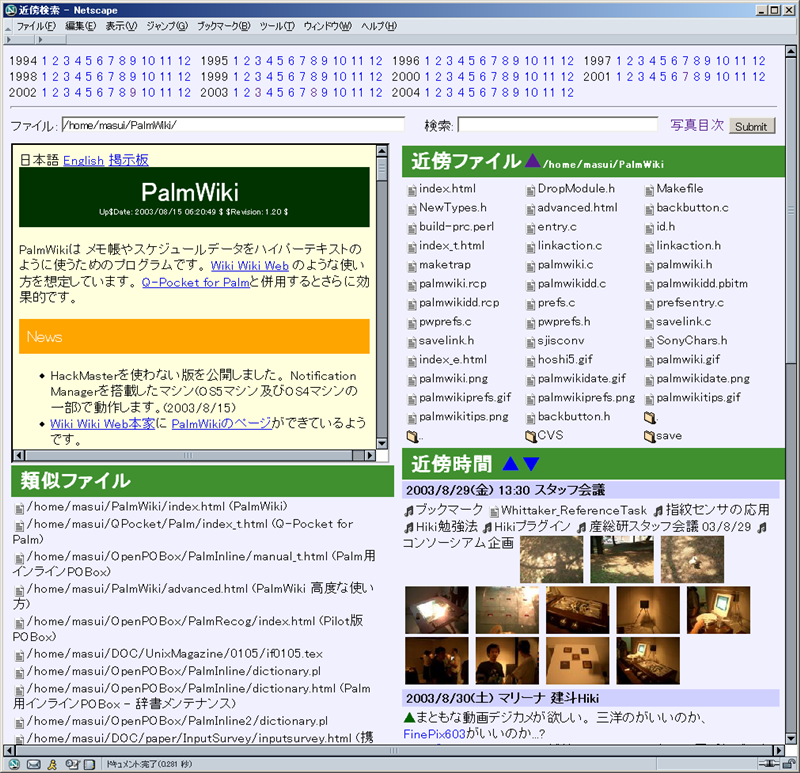 図1　近傍検索システム