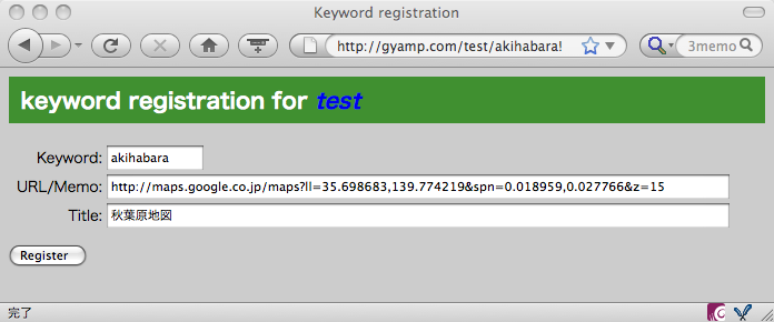 図1　Gyampの登録画面