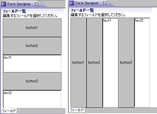 FillLayoutクラスを使った垂直・水平方向へのウィジェットの配置