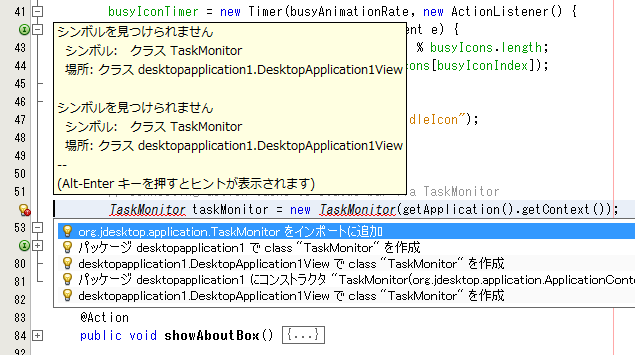 図2　Javaエディタによるコーディングの例。ハイライトやコードヒントなどが利用できる