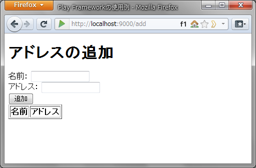 図2　入力フォームが表示される