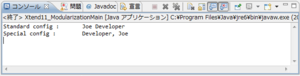 図5　Xtend11_ModularizationMain.javaの実行結果