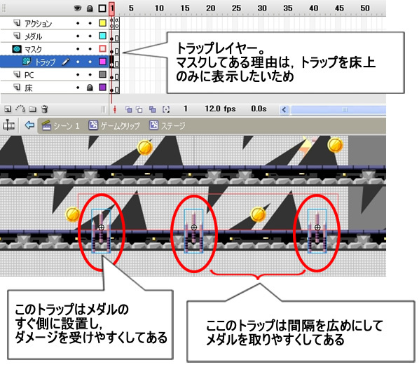 Fla画面1　ニードルトラップの配置