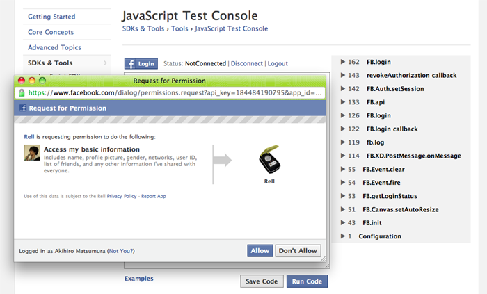 図　JavaScript SDK サンプル