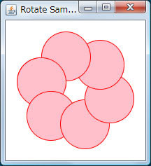 図1　回転する円の実行結果