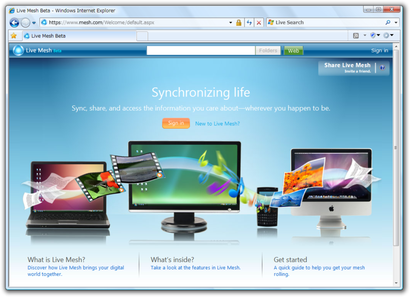 図1　Live Mesh Beta