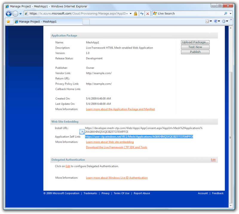 図16　Application Self-Linkのコピー