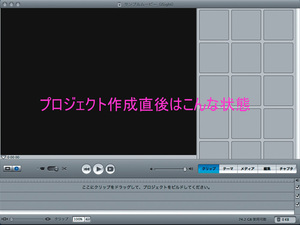 図3　プロジェクト作成直後　（プロジェクト作成直後はこんな状態）