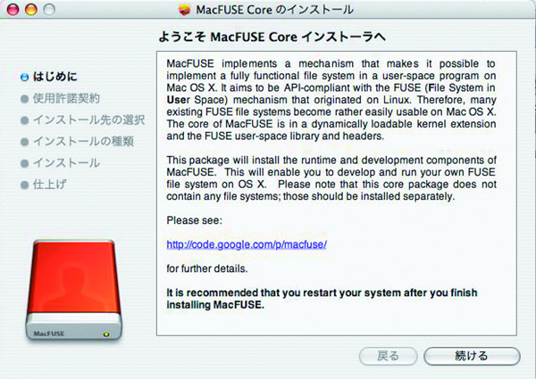 図2　インストーラ