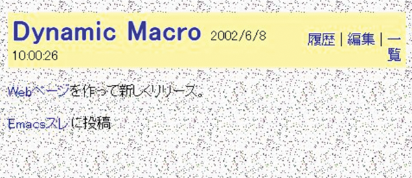 図3　古くなったWikiページ