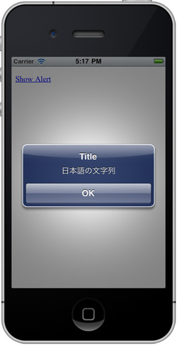 図8　notification.alert()でアラートを表示。JavaScriptのalert()と違い、タイトルやボタンのラベルも変更可能