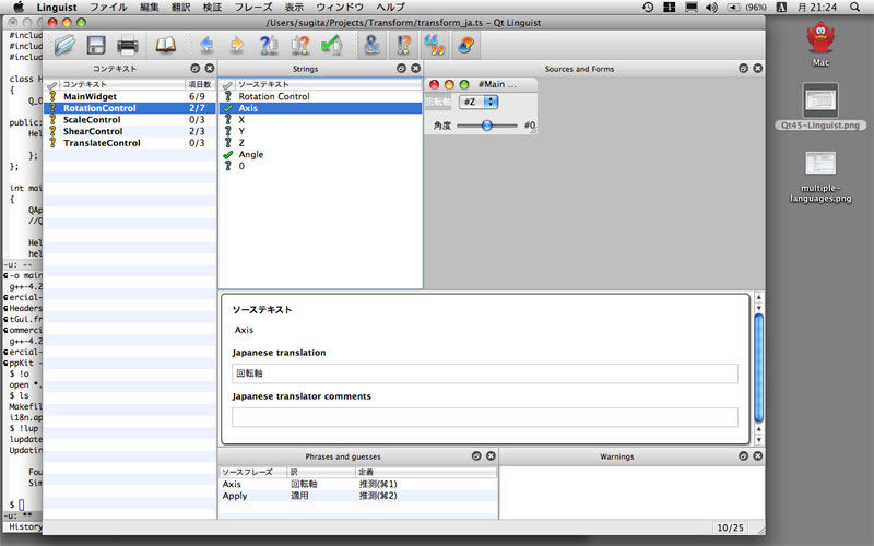 図3　.uiのプレビュー表示