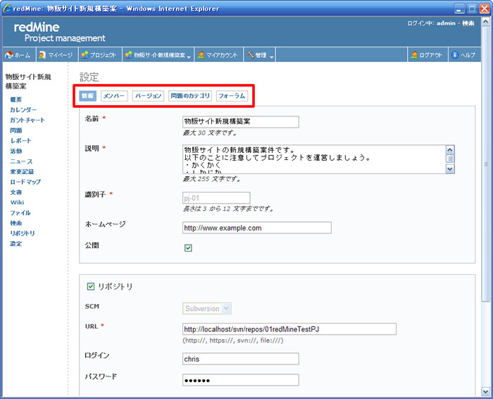 設定画面上部にメニューが追加されて表示される