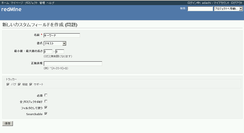 図8　サンプル：キーワードの設定