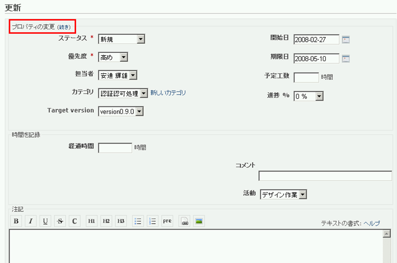 「題名」、「説明」の変更